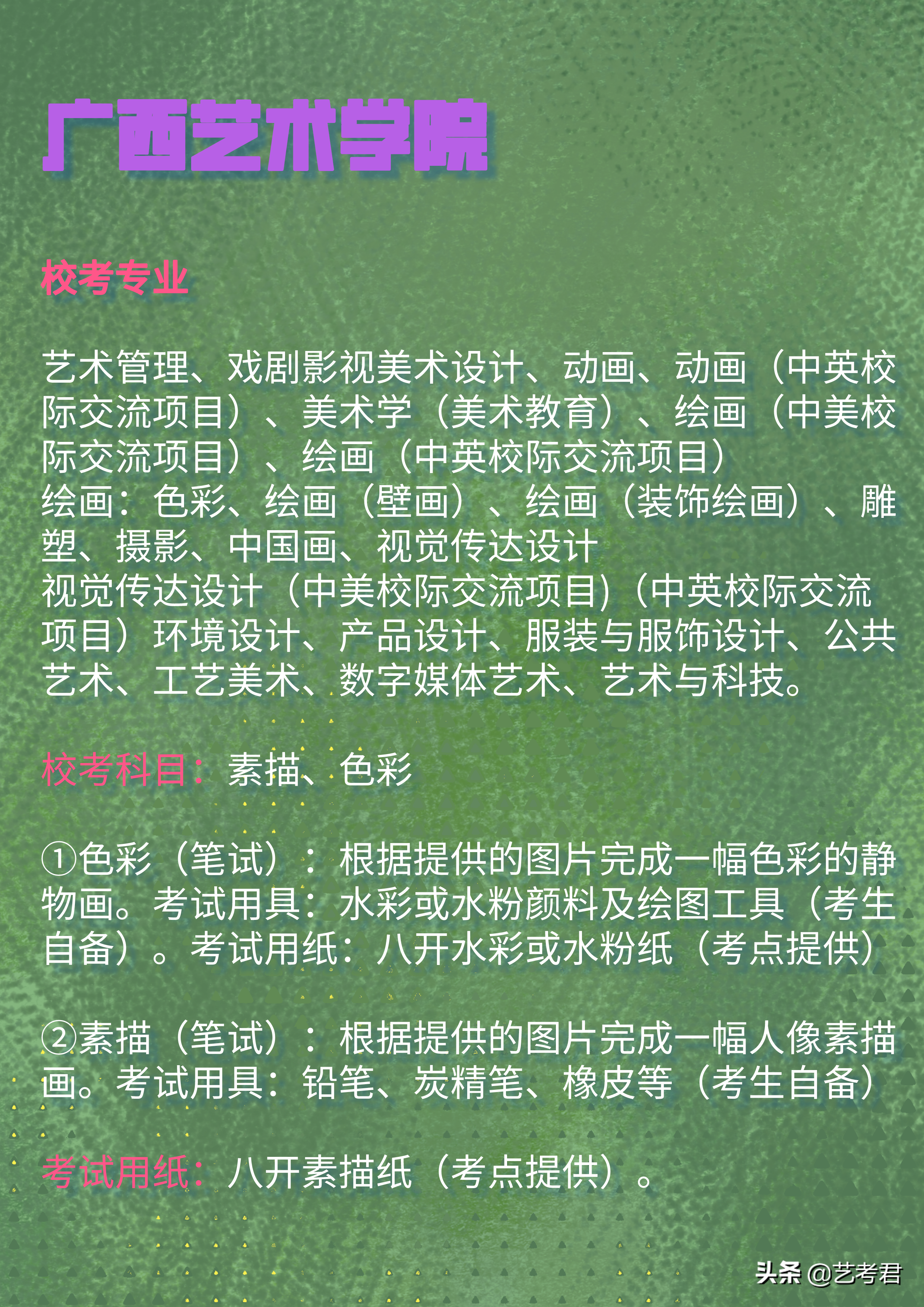 收藏！2021年40所美术校考名单汇总，详解校考方式及专业