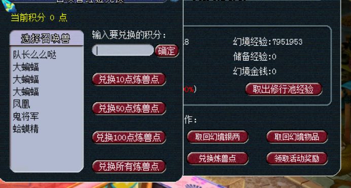 梦幻西游：新召唤兽来袭，提高召唤兽等级的几种方法盘点