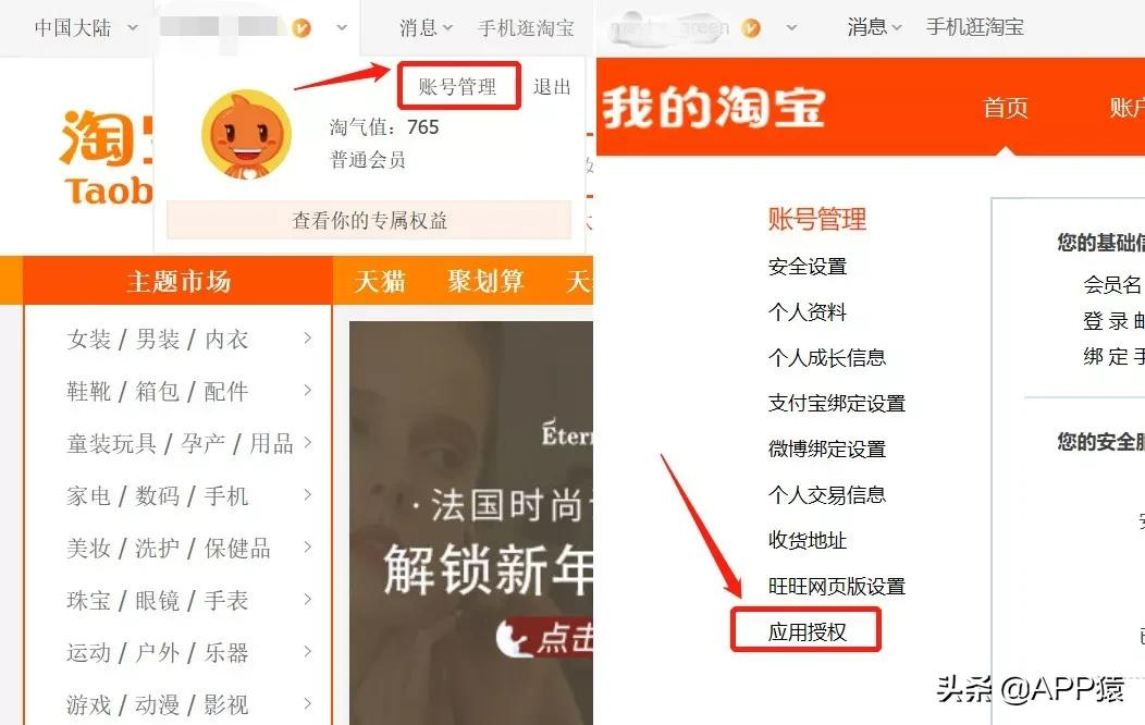 6大方法教你查询手机号|微信|QQ|微博|支付宝注册过哪些平台