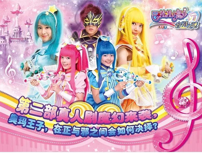 巴啦啦小魔仙回忆"梗",让我来"朵蜜"你吧