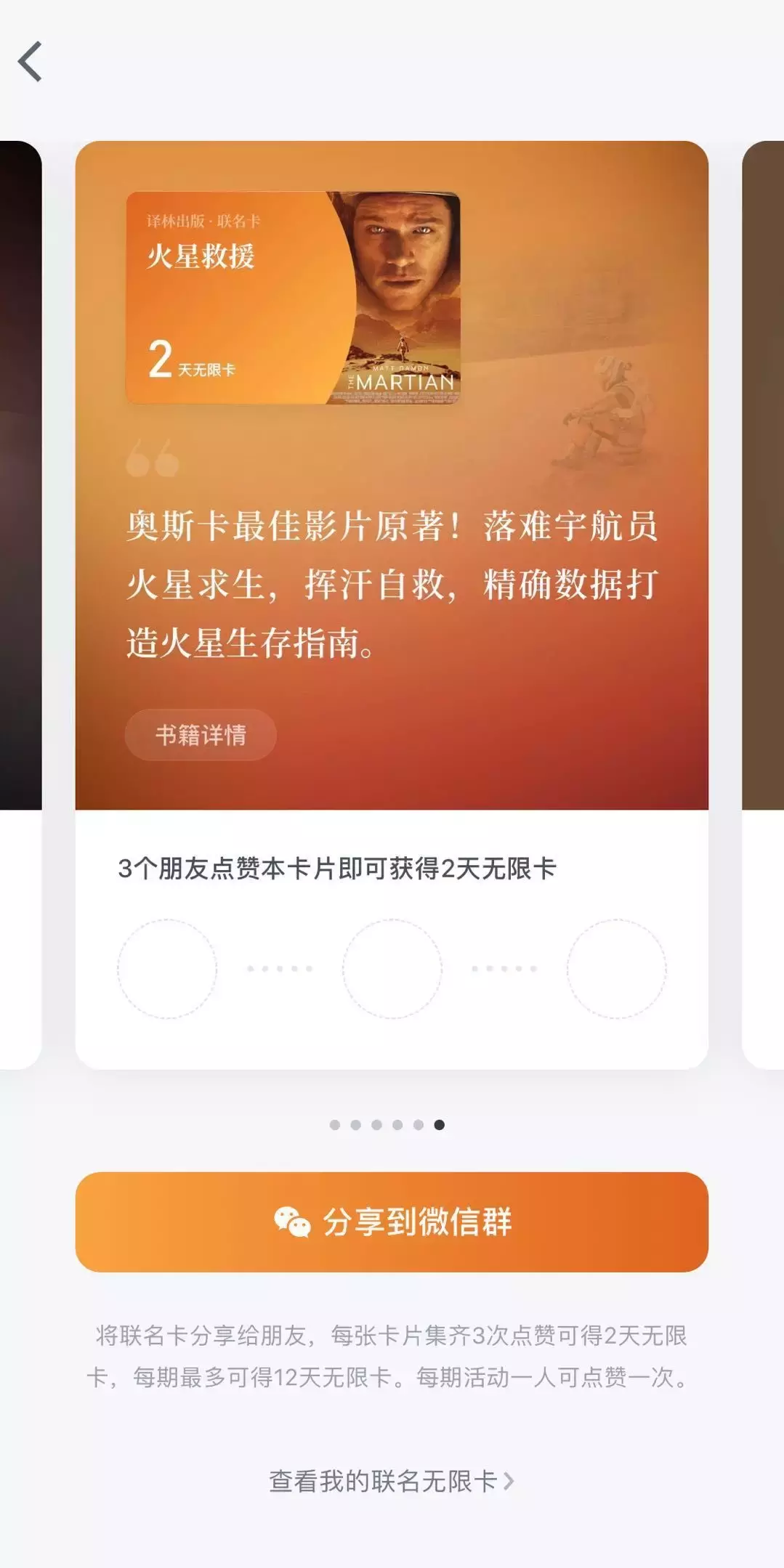 近半微信用户都在用？这款内容产品可能是裂变涨粉最溜的玩家！