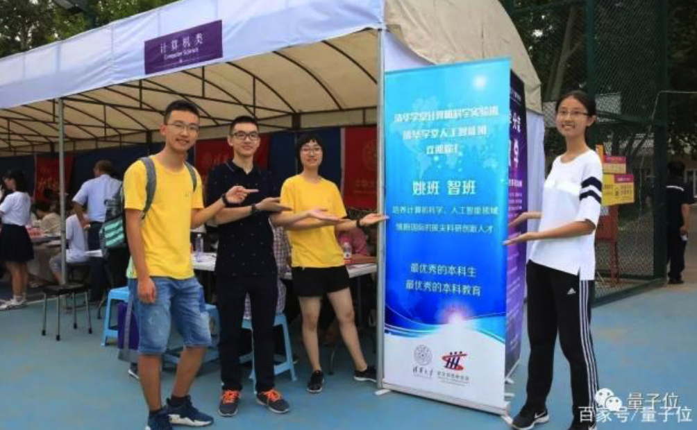 首届清华智班30人名单公布：第一批AI本科生，状元金牌云集