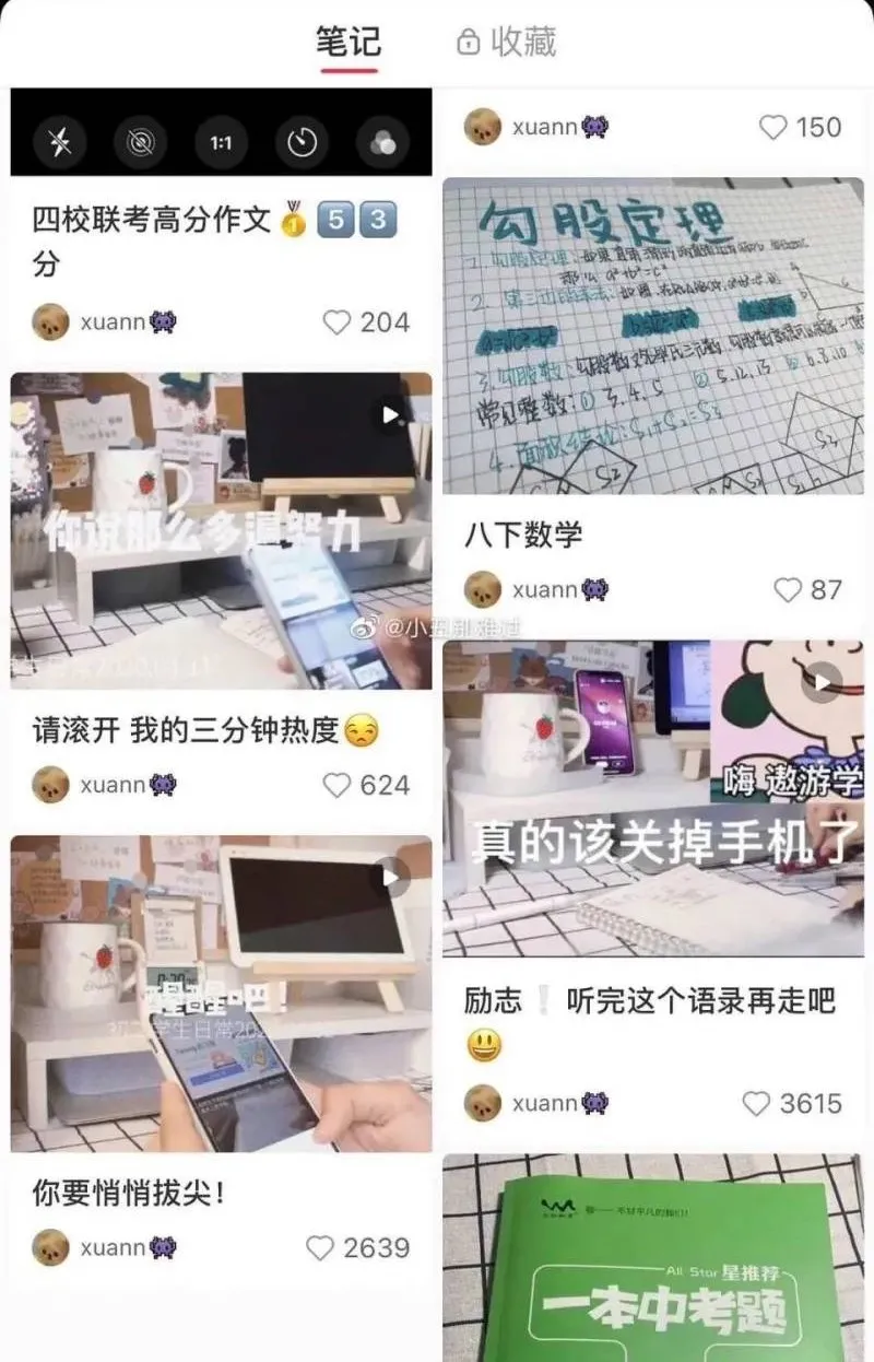 小红书学习博主如何保存图片教程