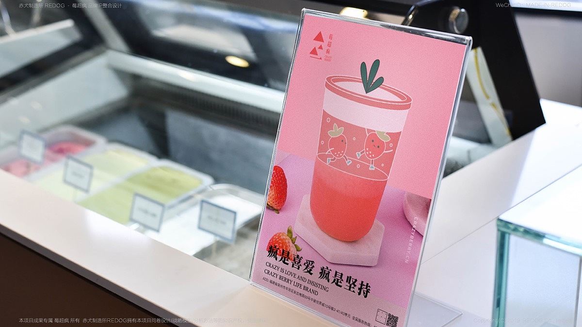 借金庸小說梅超風，“莓超瘋”茶飲品牌得賣瘋了…