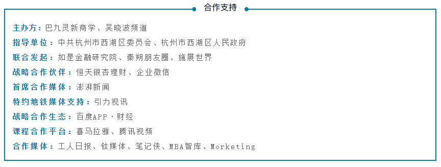 吴晓波：我们正处在制造业变革的台风中心（演讲全文）