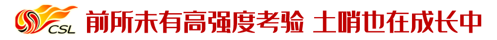 土哨吹罚仍有很大提升空间(资深裁判解读四大争议判罚：“傅明尺度”经不住推敲，土哨仍在淬炼中)