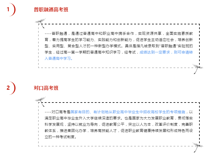 学费全免还能考本科，都江堰市职业中学2020年最全招生信息在这