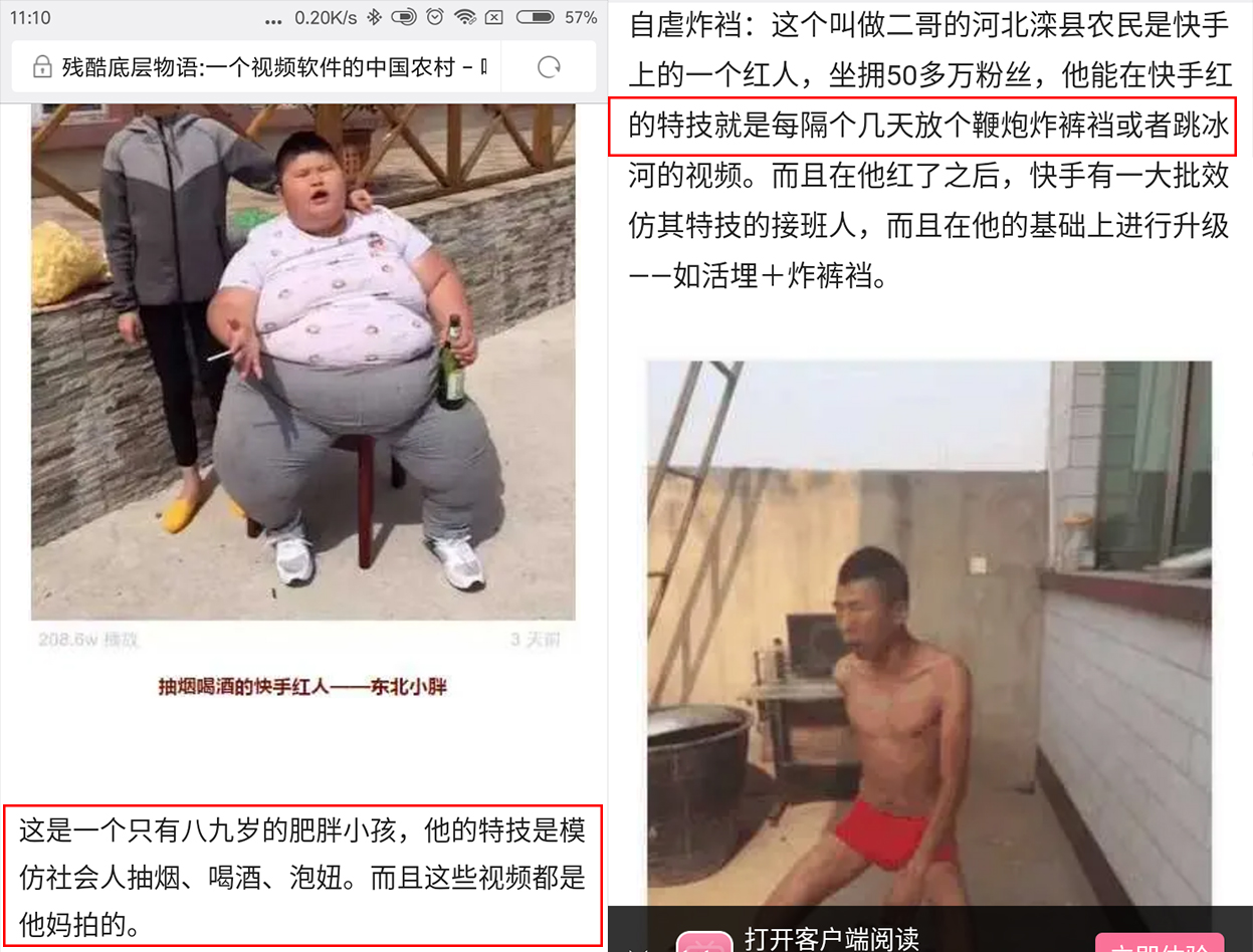 揭秘辛巴和初瑞雪豪横夫妻的“黑”历史