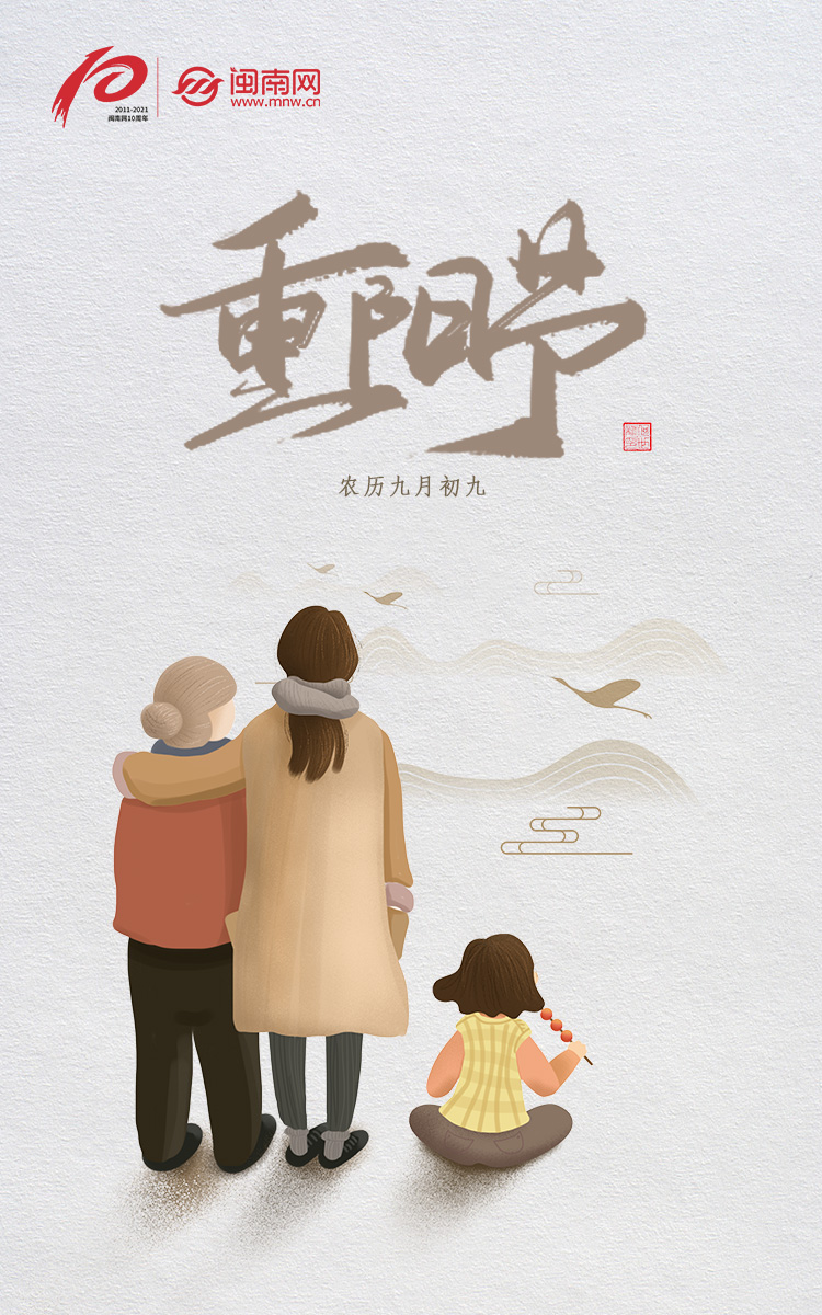 重阳节祝福语感恩词推荐 今年重阳节给父母爷爷奶奶外公外婆祝福句子