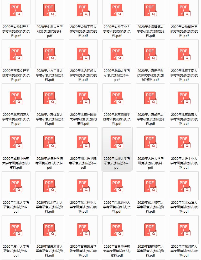 2020四川省大学最新10强排名，川大第1，电子科大第2