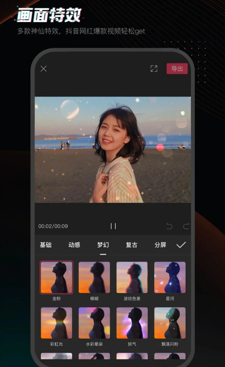 想玩短视频又不会剪辑?这7款剪辑工具,简单又好用