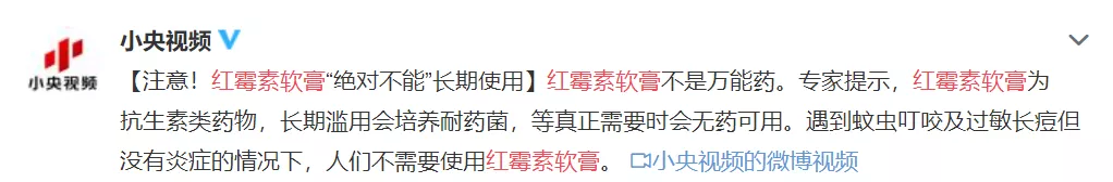 【止痒消炎】红霉素软膏，专治皮肤过敏、瘙痒，给宝宝用也安心~