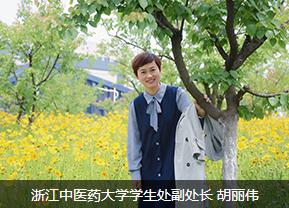 浙江中医药大学2019年本科招生政策：新增两个专业 不设专业级差