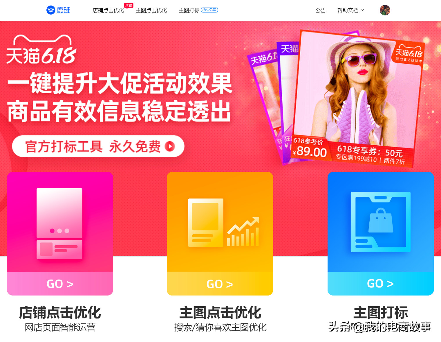 淘宝新手卖家要了解的四个工具，不会美工不会写文案，也能靠它
