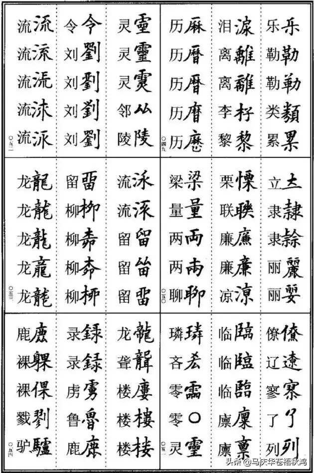 「科普」槑怎么读？网络上最流行的30个生僻字，您认识几个？