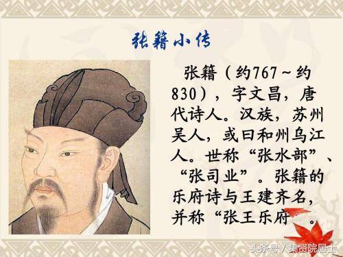 张籍有夫之妇恨不相逢李师道