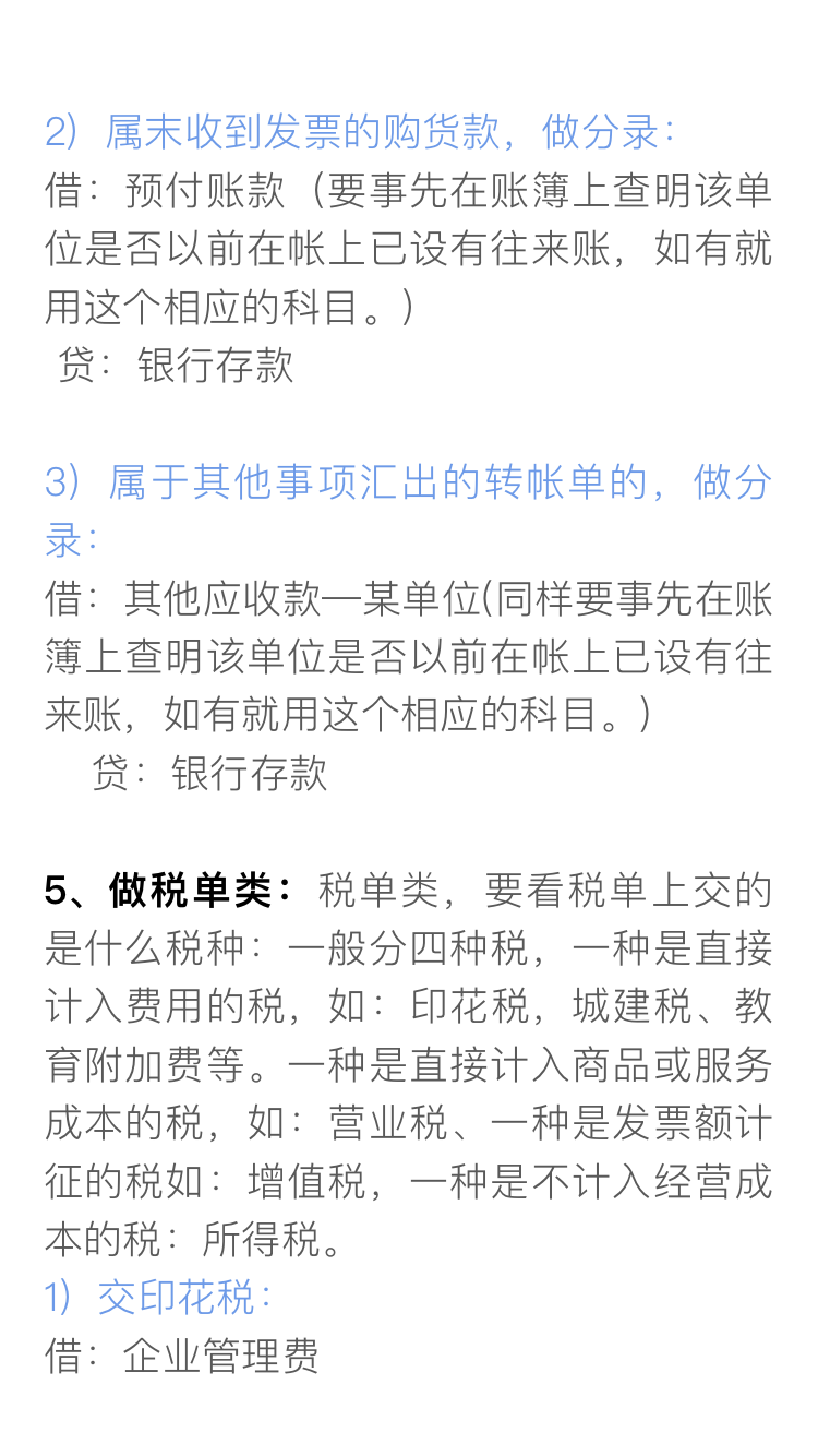 资深会计手把手教你实操做账，零基础也能轻松上手，入行必学技能