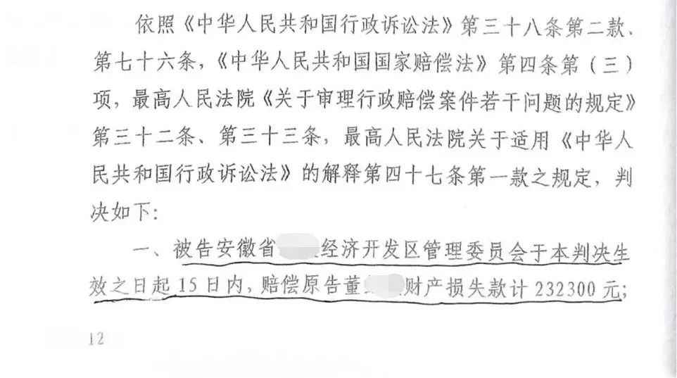 【胜诉公告】合法土地被非法强征，律师助维权逆袭赢得满意赔偿