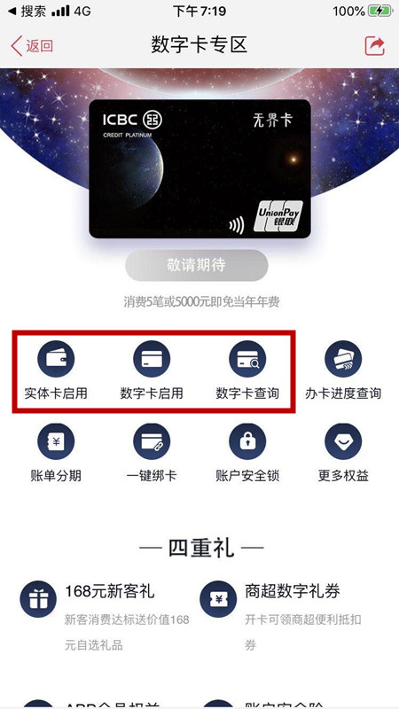 工行这张卡太火了！大水？BUG?反正很多人秒批和曲线