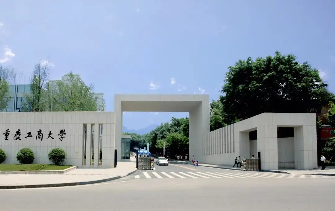 2023考研院校解析｜重庆工商大学135108艺术设计专硕考研攻略