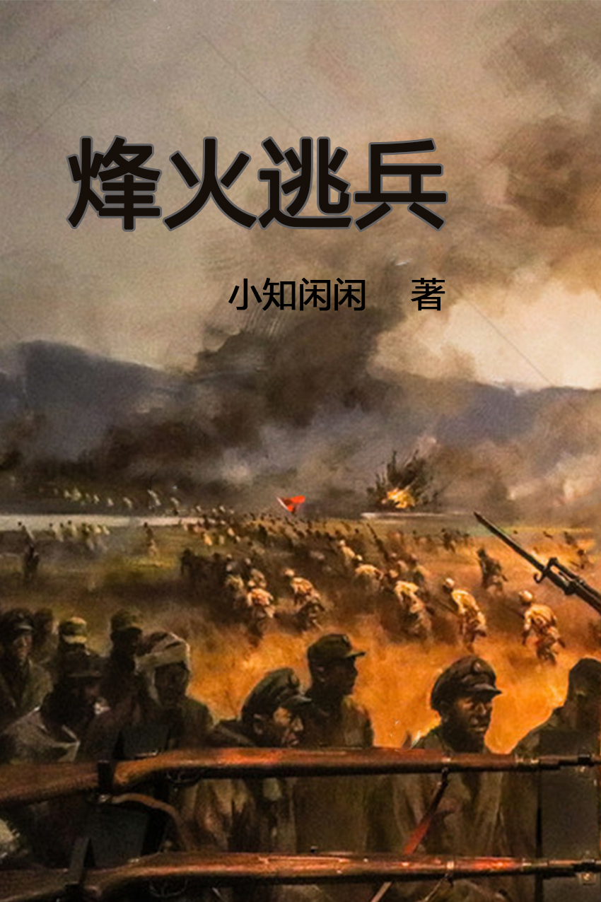 五部经典抗战小说推荐：重温民族抗争的文学丰碑