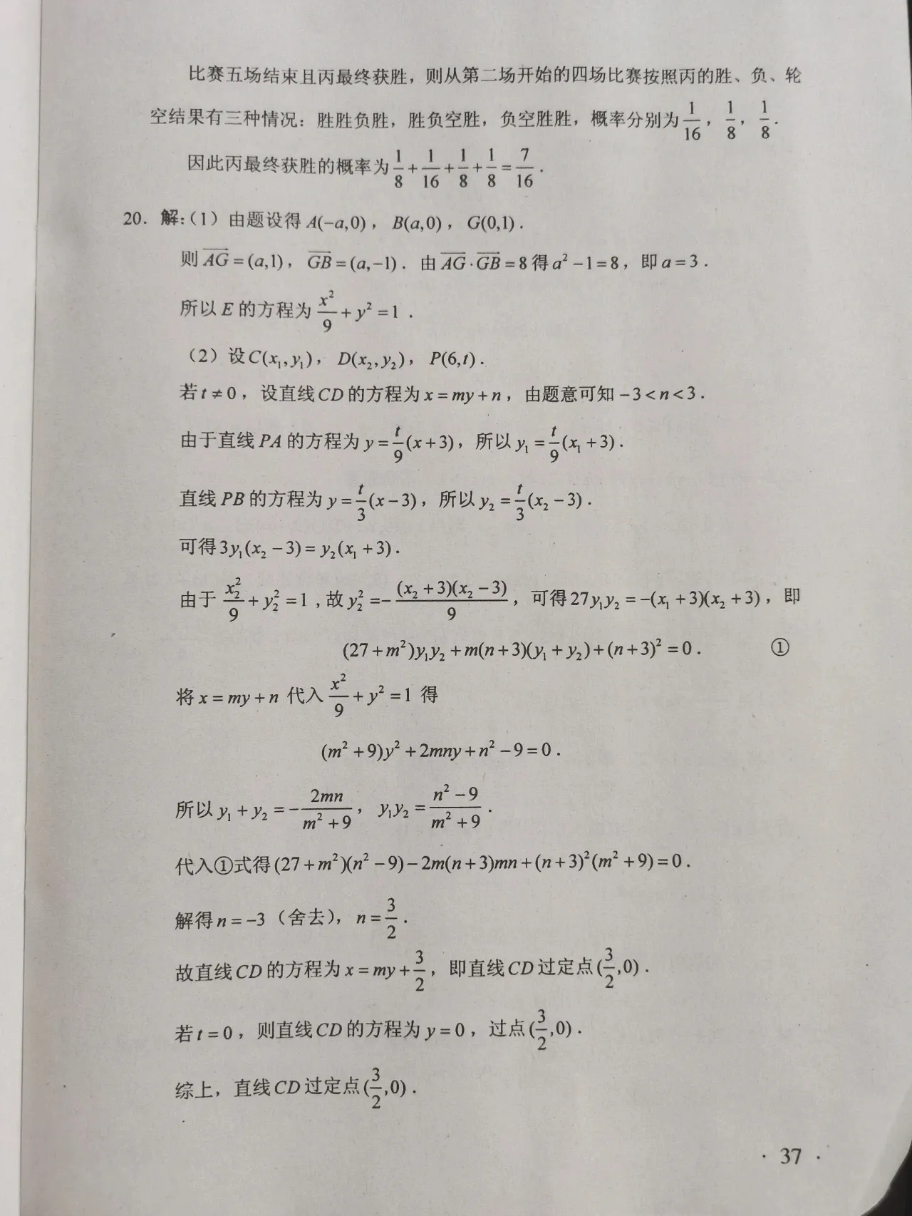 全国一卷各科答案来了，网友估分个个600多，你敢估分么？