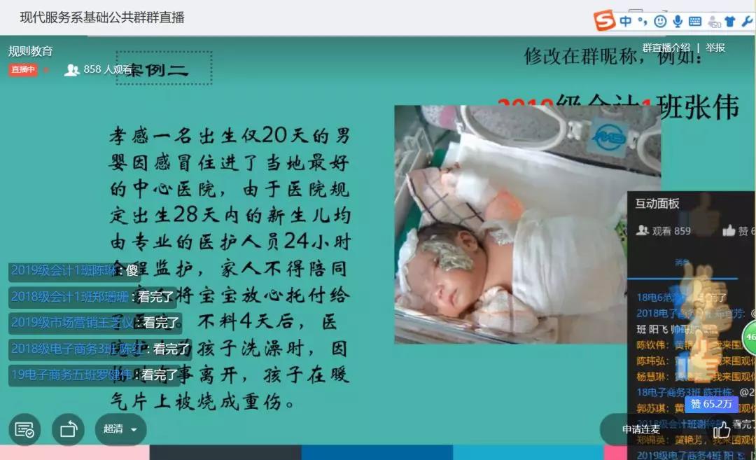 携创暖心流量包助力贫困学子，让线上教育“一个都不能少”