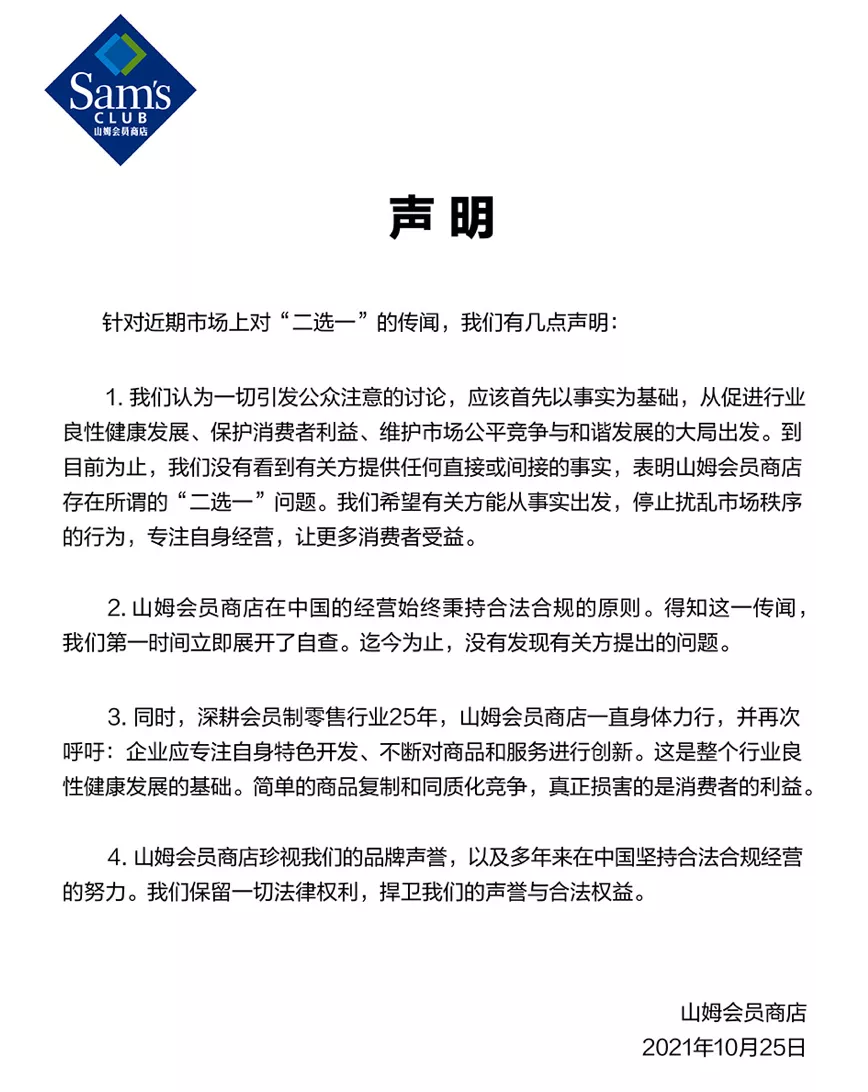 批量复制会员店有那么容易吗?
