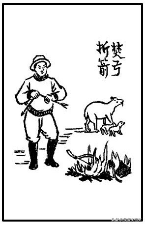 经典文言文赏析 | 张五不复猎