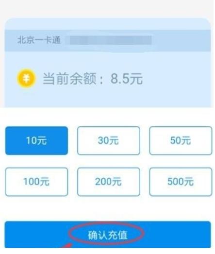 微信怎么添加公交卡充值功能 公交卡可以在手机上充值吗