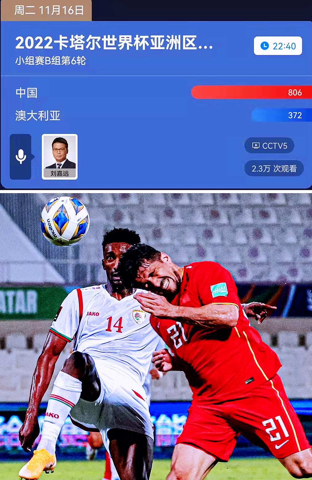 cctv5直播世預賽（央視CCTV5直播世預賽 國足的尊嚴之戰 看李鐵能否拿下澳大利亞）