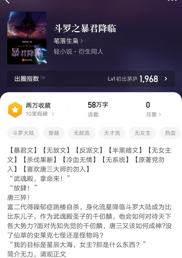 三本堪称魔鬼的斗罗同人，小舞被做成麻辣兔头？剧情辣眼不建议看