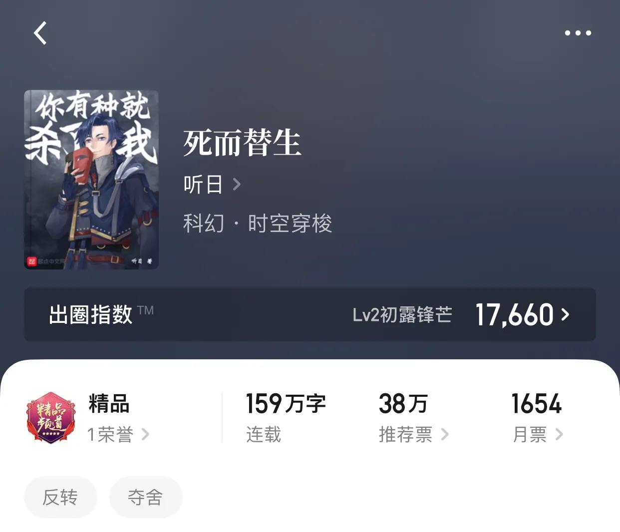 那些就算不是大神写的诸天时空小说，也质量满满的小说