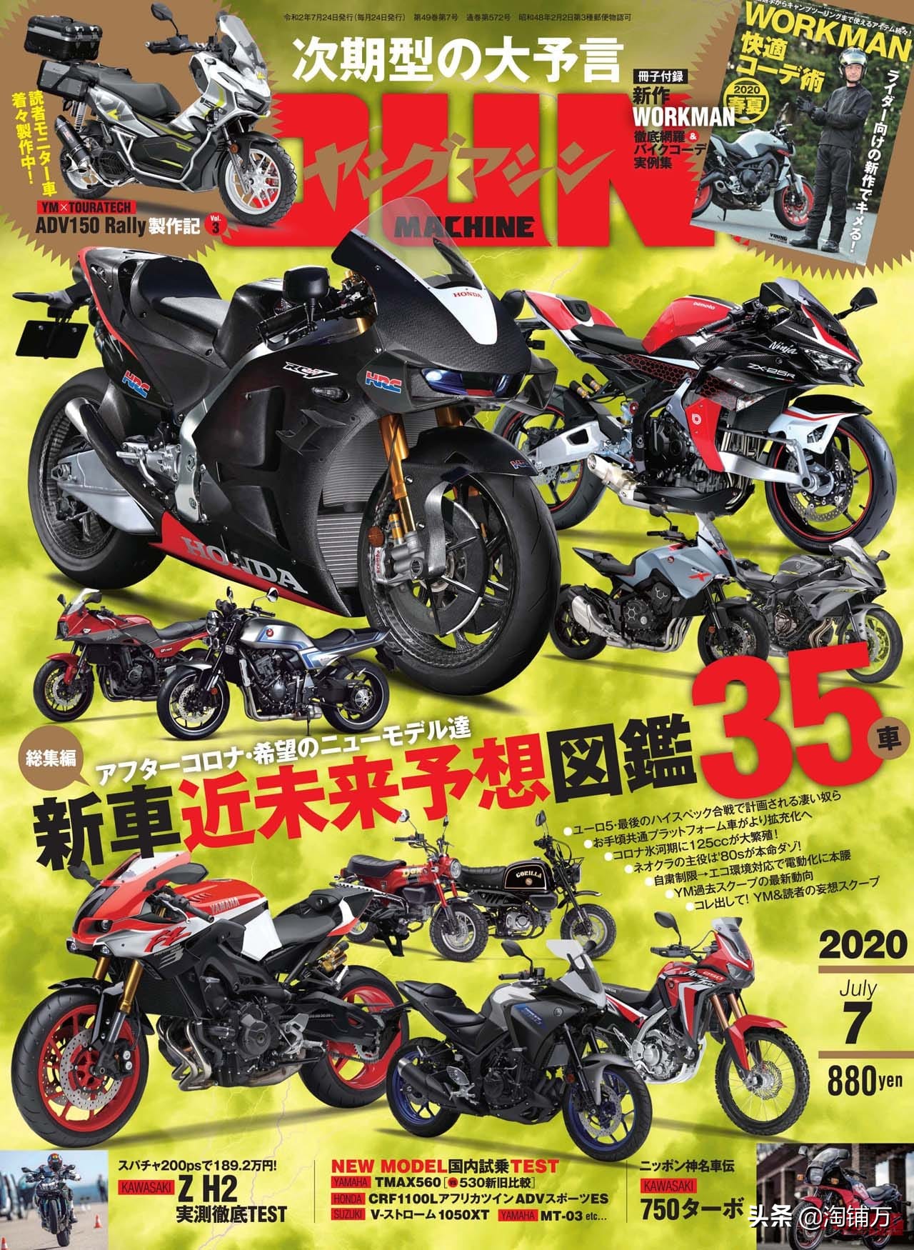 雅马哈新车型R7曝光 挑战CBR650R 价格会比R6便宜