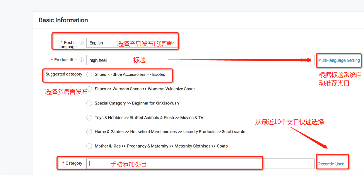 一文教你轻松学会速卖通开店运营全流程