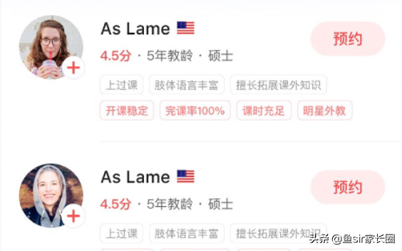 百元少儿英语课评测——头条的“亲兄弟”，我想说实话