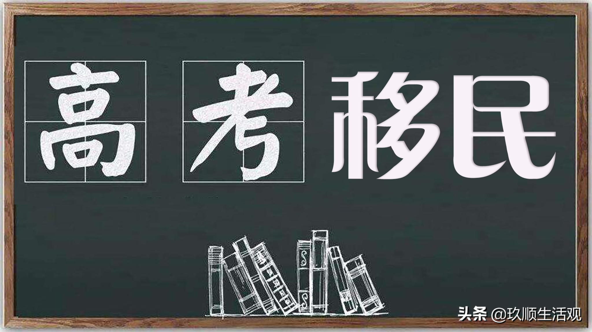 2020年青海最新高考政策，严防高考移民，这些事你需要知道