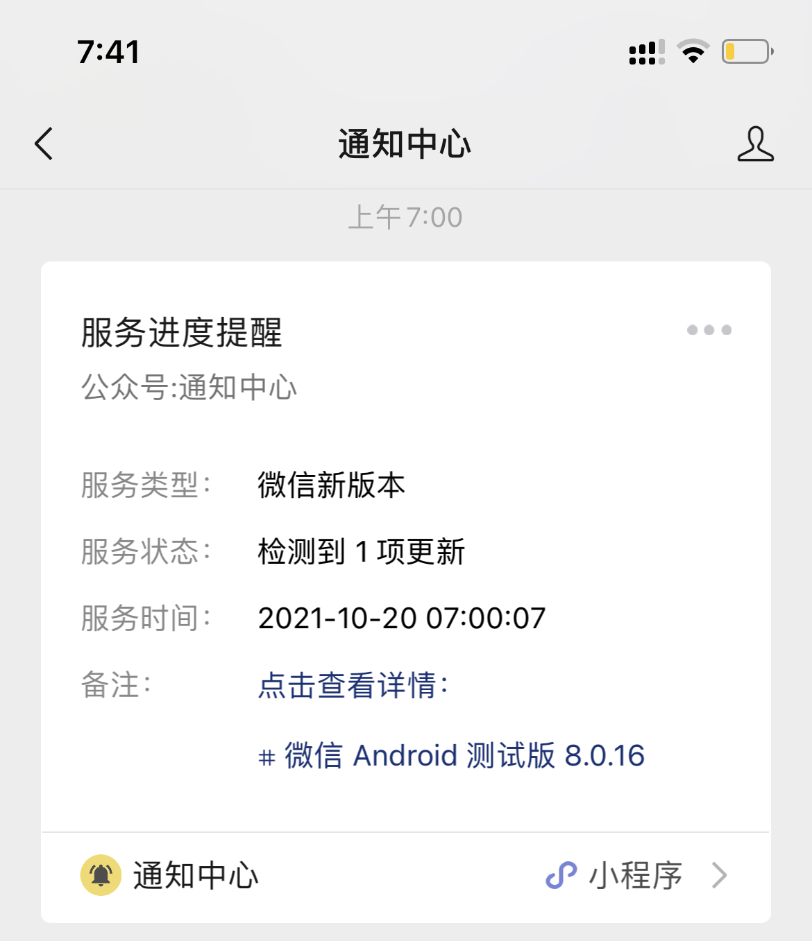 微信要怎么注册（微信）