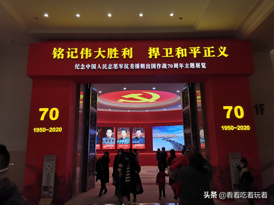 中国人民革命军事博物馆参观记