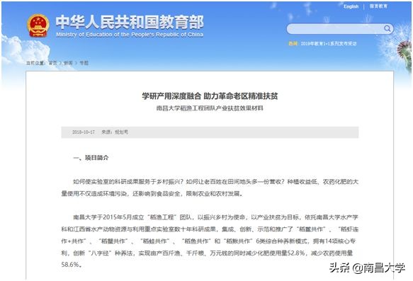 我们的2019 | 走进生命科学学院、玛丽女王学院、管理学院、基础医学院、工会、保卫处