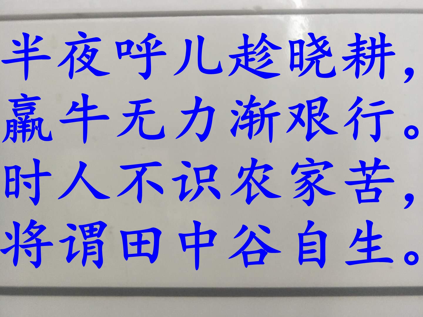 描写农民种地的脍炙人口的古诗，就早已经把农民地位说的很清楚了