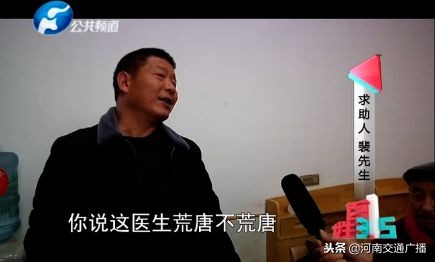 荒唐！开封一病人右肩骨折，医院竟给左肩拍片！更奇葩的是……