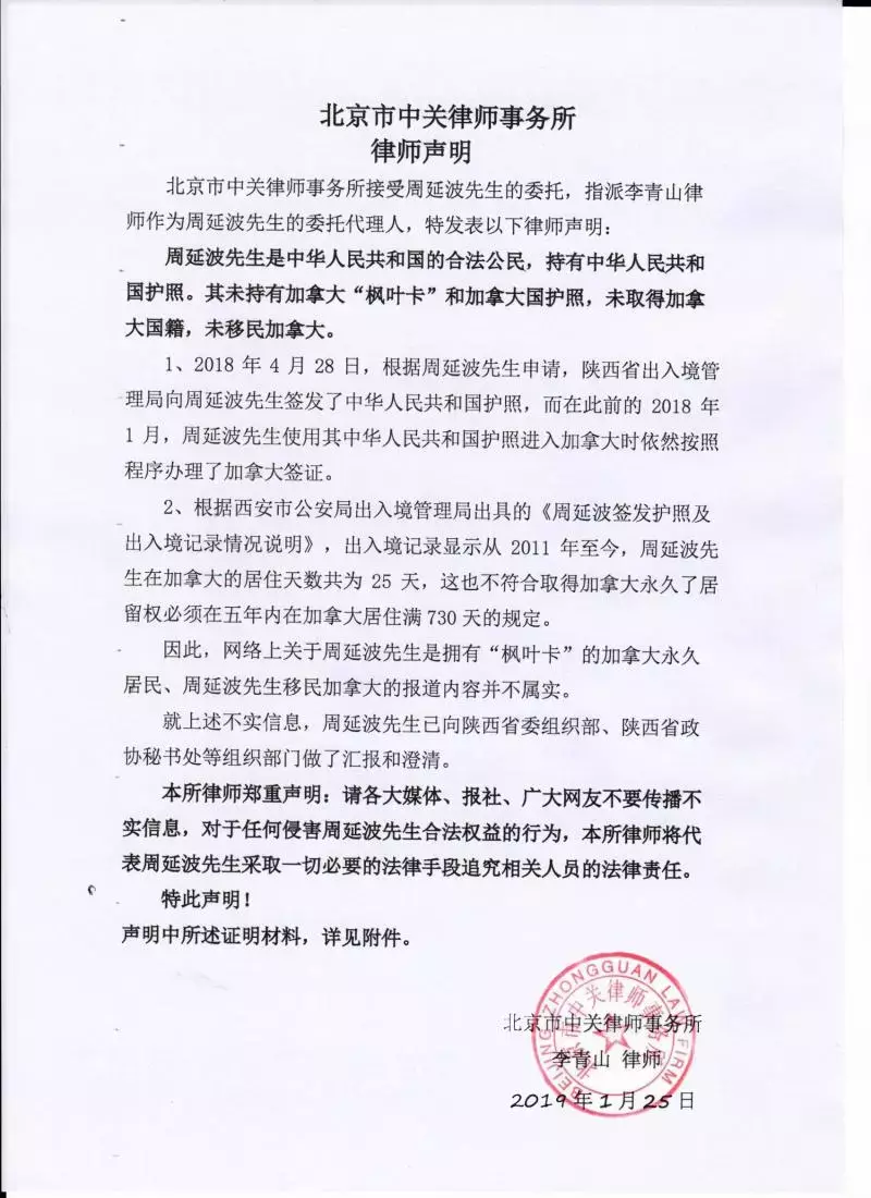 省政协委员被前妻举报移民加拿大，他本人回应了