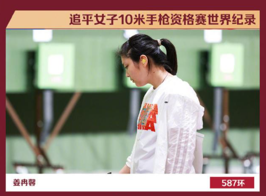 奥运会中国还有啥项目（值得收藏！这18个项目，中国奥运代表团书写了新的纪录）