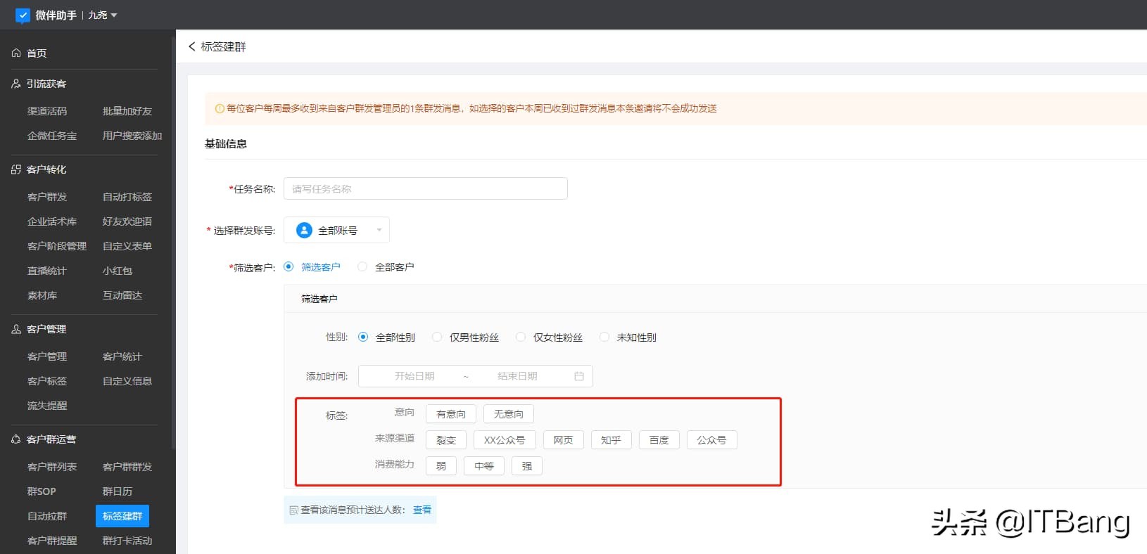 WeTool 不能用了 还能用什么微信群管理软件