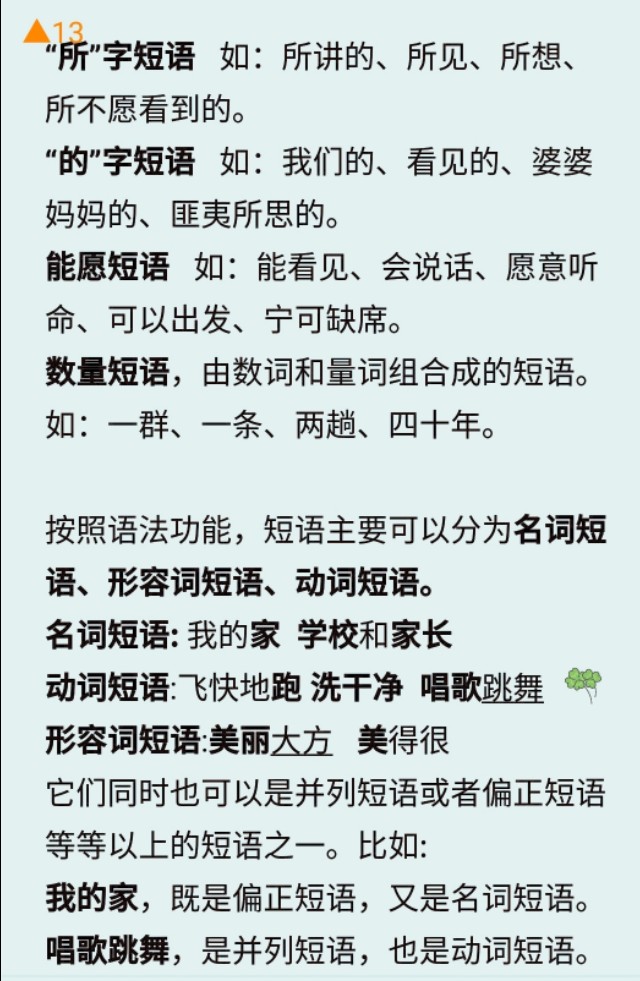 那么是什么词性（那么是什么词性的字）-第14张图片-科灵网