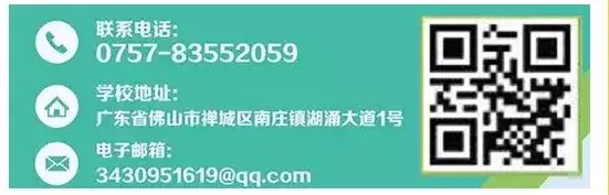 热门名校录取率低于10%？但佛山这所国际学校家长依然争相关注！