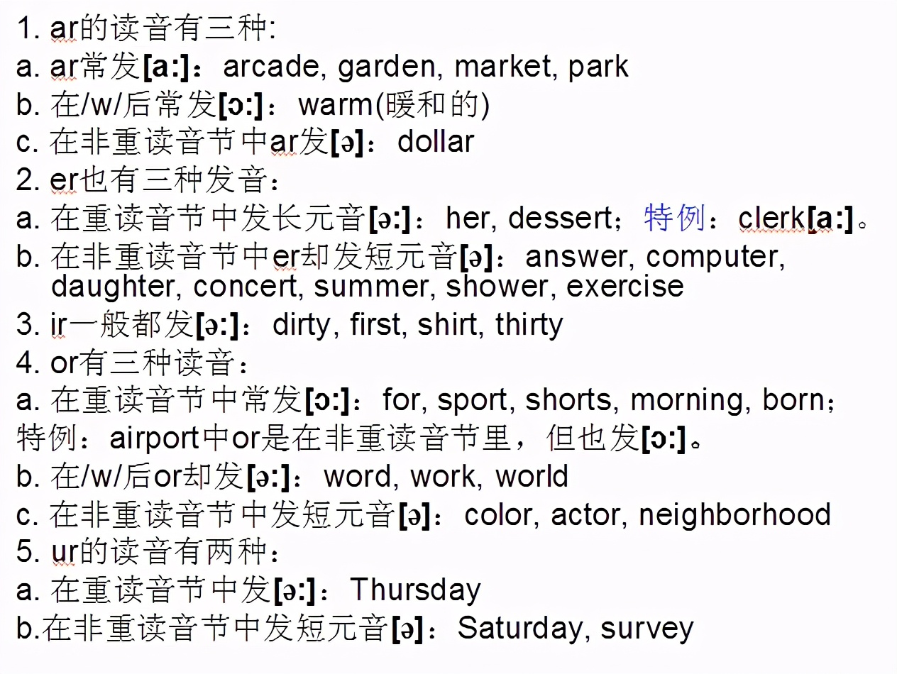 shorts的读音（short的读音怎么读）-第9张图片-巴山号