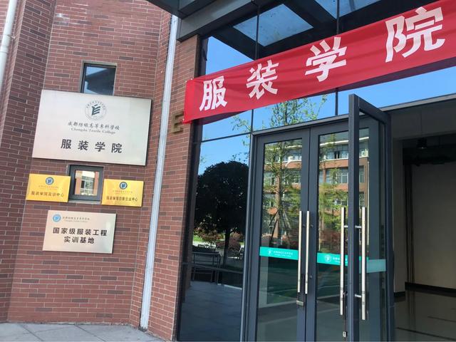 纺专：是成都最牛的专科吗？