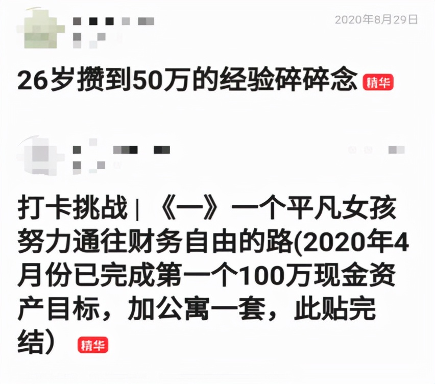 花式省钱95后，工作3年攒26万：攒钱达人不关心双11